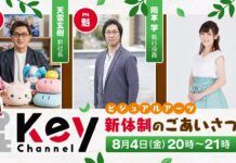 Sambut Era Baru, Key Umumkan 3 Proyek Novel Visual Baru! key visual novel baru