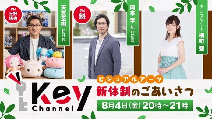 Key key visual novel baru
