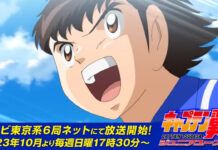 Captain Tsubasa: Junior Youth Arc Siap Hadir Awal Oktober 2023 Kapten Tsubasa