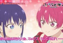 Catat! Ini Tanggal Tayang Kanojo mo Kanojo Musim 2! girlfriend, girlfriend