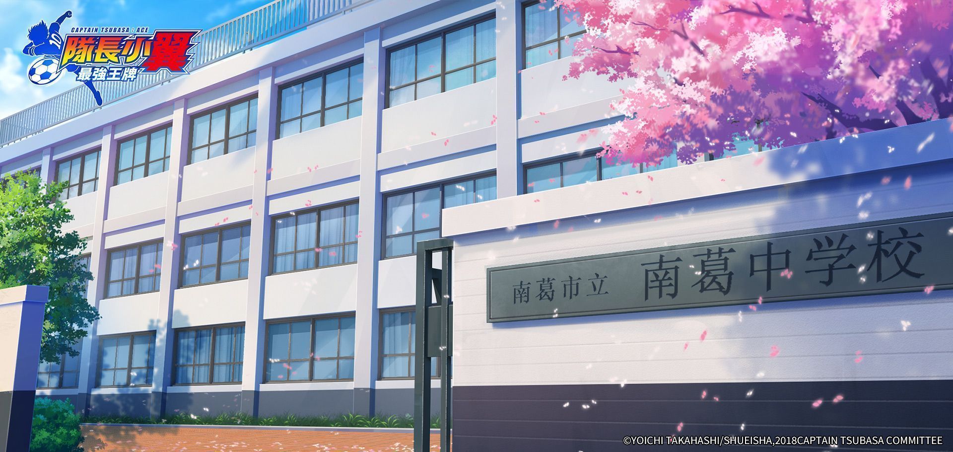 Captain Tsubasa: Ace