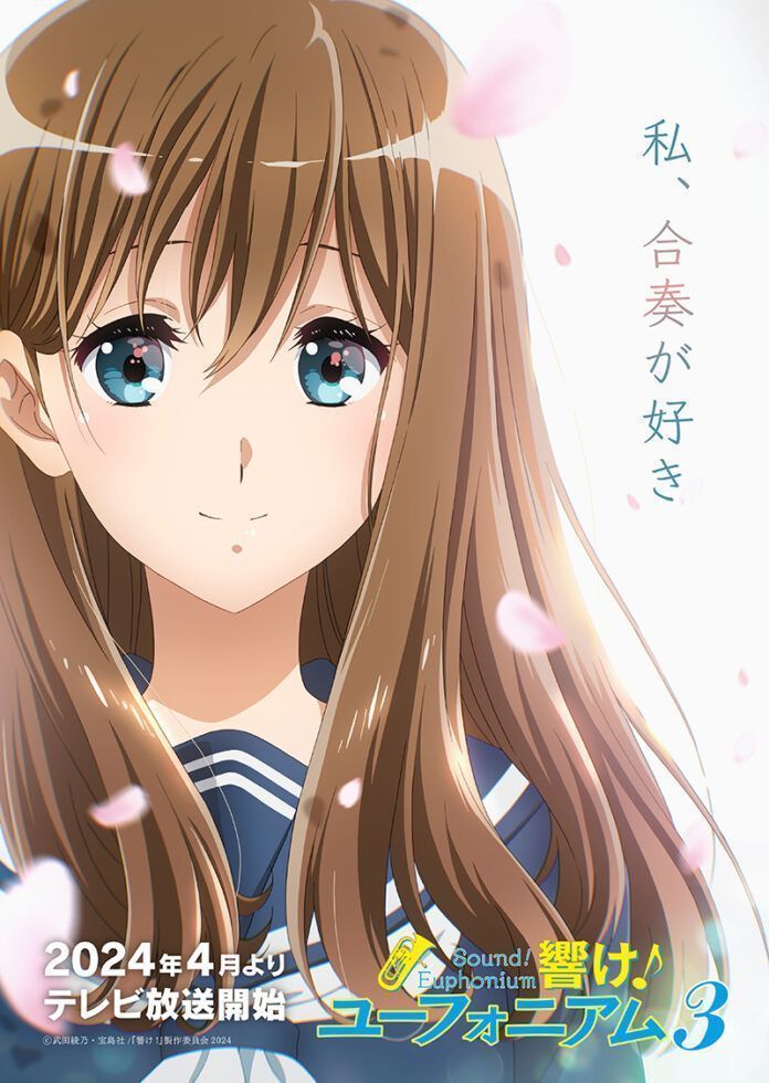Sound! Euphonium Hibike! Euphonium