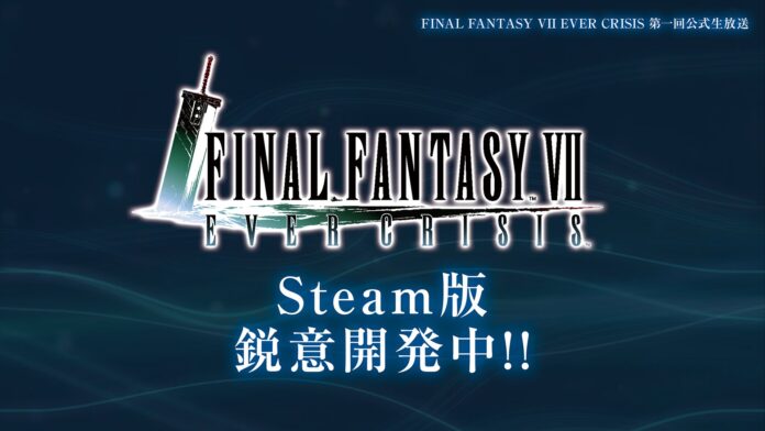 FF7EC Final Fantasy VII Ever Crisis
