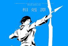 Bleach Thousand Year Blood War Siap Lanjut di Tahun 2024 Bleach Thousand Year Blood War