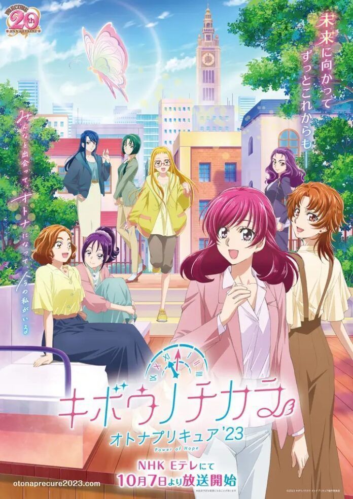 PreCure PreCure Kibo no Chikara
