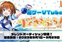 Kadokawa Luncurkan Grup Vtuber Baru “Lethal Plan” Khusus Pecinta Fighting Game Audisi vtuber baru KADOKAWA "Lethal Plan". (KADOKAWA Game Linkage)