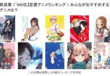 Inilah Anime-Anime RomCom Terfavorit Menurut Goo Ranking Anime RomCom Terfavorit