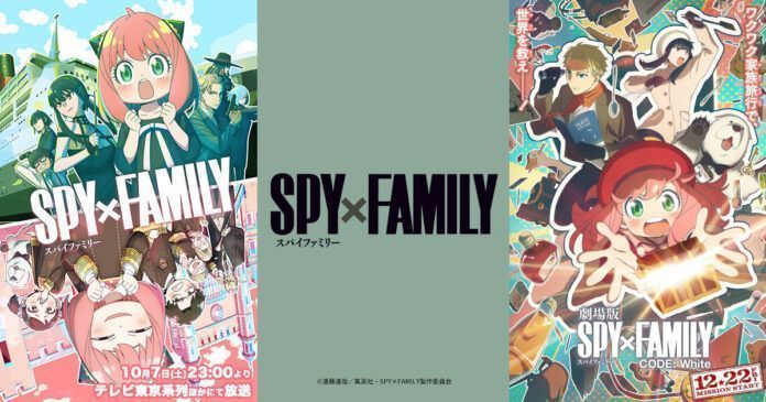 spy x family spy family