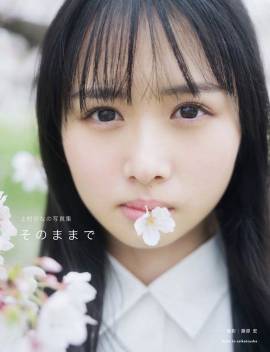 Hinano Kamimura Hinatazaka46