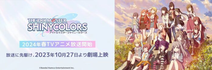 Shiny Colors Idolmaster