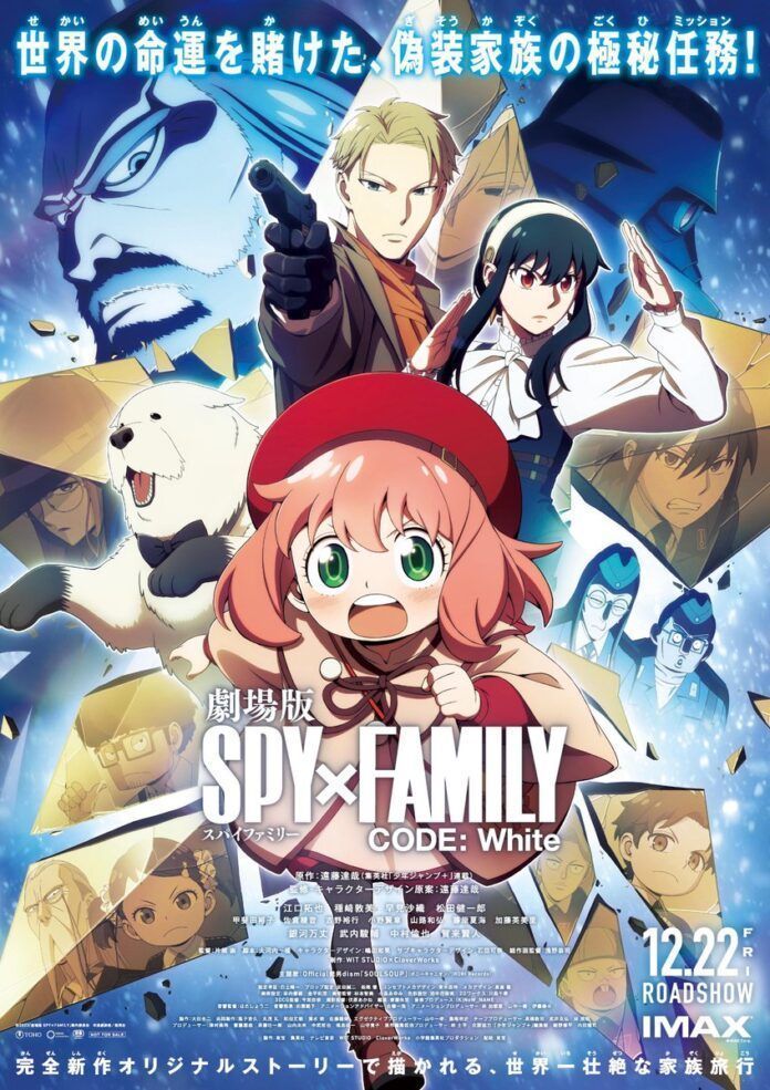 Spy X Family Code: White