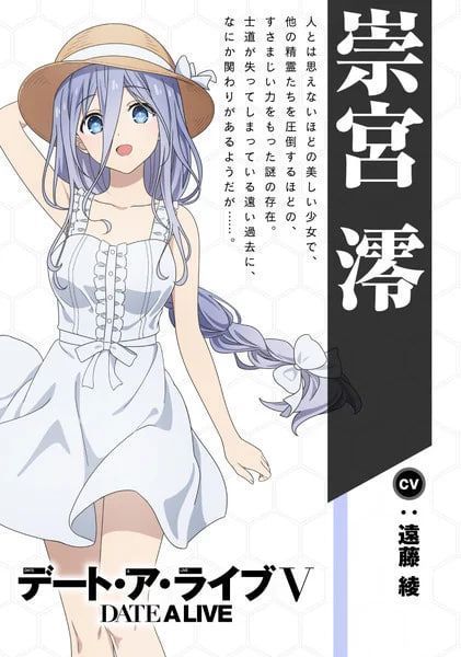Date A Live Date A Live V