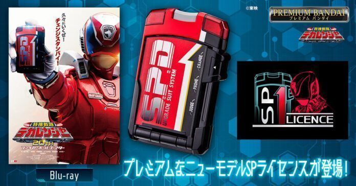 Dekaranger Tokusou Sentai Dekaranger