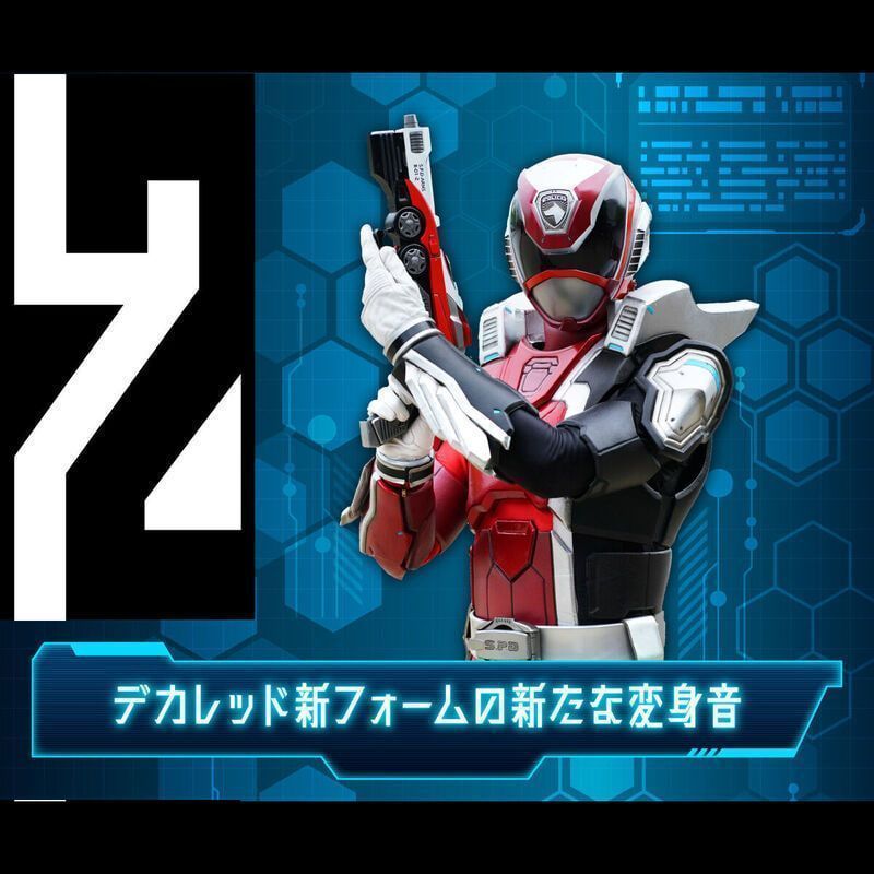 Tokusou Sentai Dekaranger