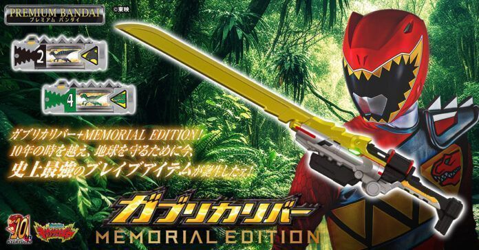 Kyoryuger Zyuden Sentai Kyoryuger