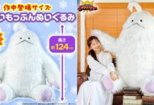 Lucu, Besar dan Imutnya Boneka Moffun dari King-Ohger Ini king-ohger