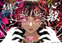Harusaruhi Rilis Album Keduanya, Shinjuu Shinjuu