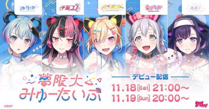 Bang Dream Bang Dream