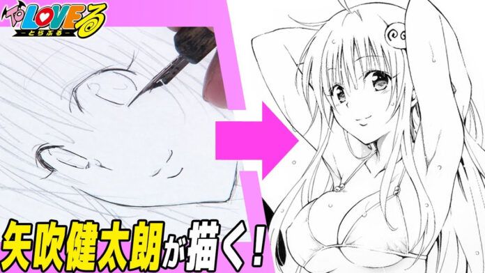 Kentaro Yabuki To Love-Ru!