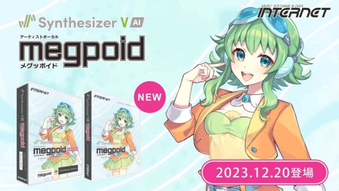 GUMI Synthesizer V