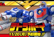 Penggemar Jetman? Sambut Shokugan Modeling Project Tetra Boy Jetman
