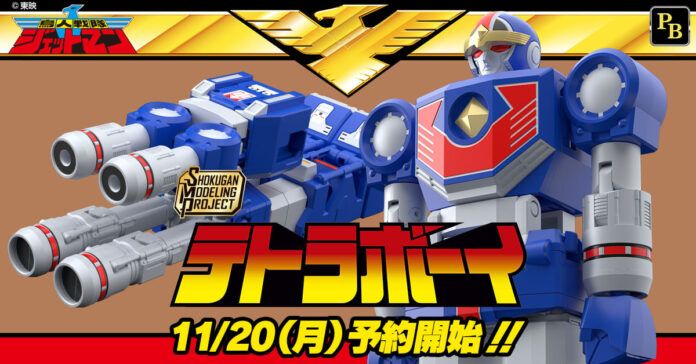 Tetra Boy Jetman