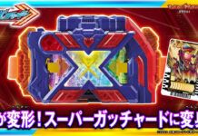 Ini Dia DX Exgotchalibur Dari Kamen Rider Gotchard! Kamen Rider Gotchard