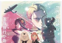 Spy X Family Code: White Siap Tayang di Indonesia? Code: White