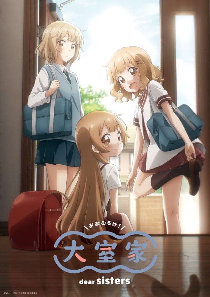 Omuro-ke Yuruyuri