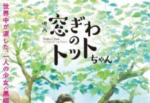 Film Totto Chan: Little Girl at the Window Akan Diputar di Indonesia Totto-Chan
