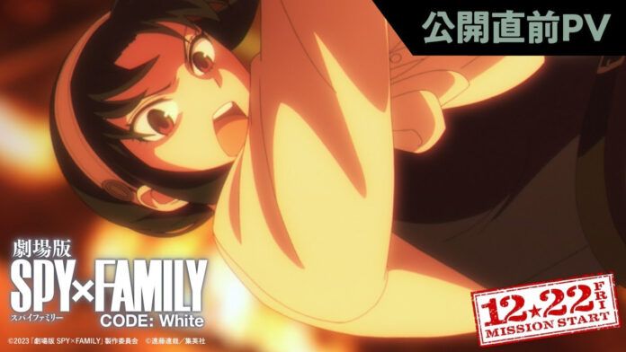Spy X Family Code: White