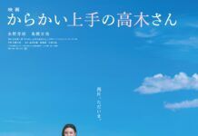 Mereka Sudah Dewasa: Intip Video Iklan Film Layar Lebar Teasing Master Takagi karakai jouzu no takagi-san