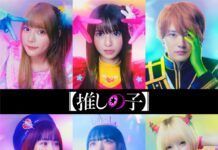 Live Action Oshi no Ko Akan Tayang di Amazon Prime Video anak idola