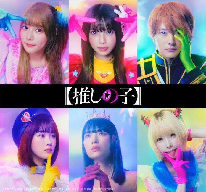 oshi no ko anak idola