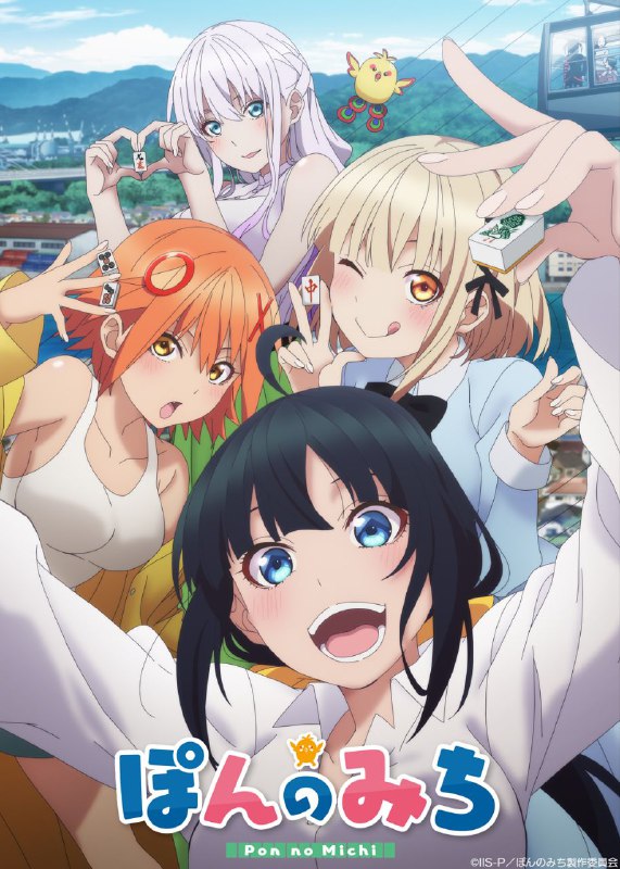 Pon no Michi anime slice of life baru