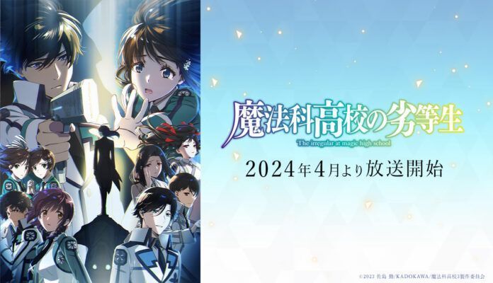 Mahouka Koukou no Rettousei The irregular at magic high school