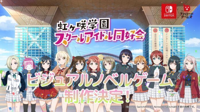 Love Live Love Live! Nijigasaki Gakuen School Idol Club