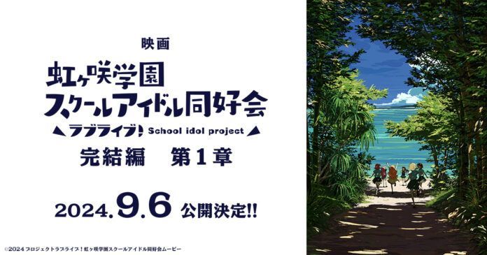 Love Live Love Live! Nijigasaki Gakuen School Idol Club
