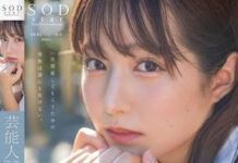 Misato Maeda Siap Mengadu Peruntungan di Dunia “Perfilman” debut film misato maeda Ema Yano