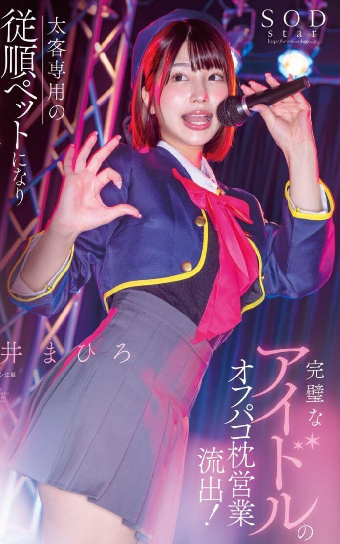 oshi no ko live action