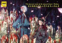 The Birth of Kitaro: Mystery of GeGeGe Akan Tayang di Indonesia Gegege no Kitaro Gegege no Nazo