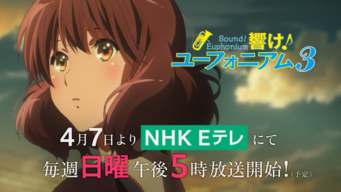 Sound! Euphonium Hibike! Euphonium