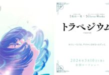 Hoshimachi Suisei Dan MAISONdes Berkolaborasi Untuk “Trapezium” Hoshimachi Suisei akan mengisi lagu tema Trapezium