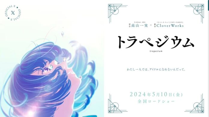Hoshimachi Suisei akan mengisi lagu tema Trapezium Hoshimachi Suisei akan mengisi lagu tema Trapezium