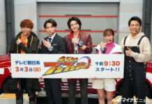 Ini Dia Para Cast Bakuage Sentai BoonBoomger! Bakuage Sentai BoonBoomger