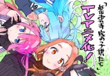 Dari Kreator Kanojo Okarishimasu, Sambut Anime Shiunji-ke no Kodomotachi shiunji family