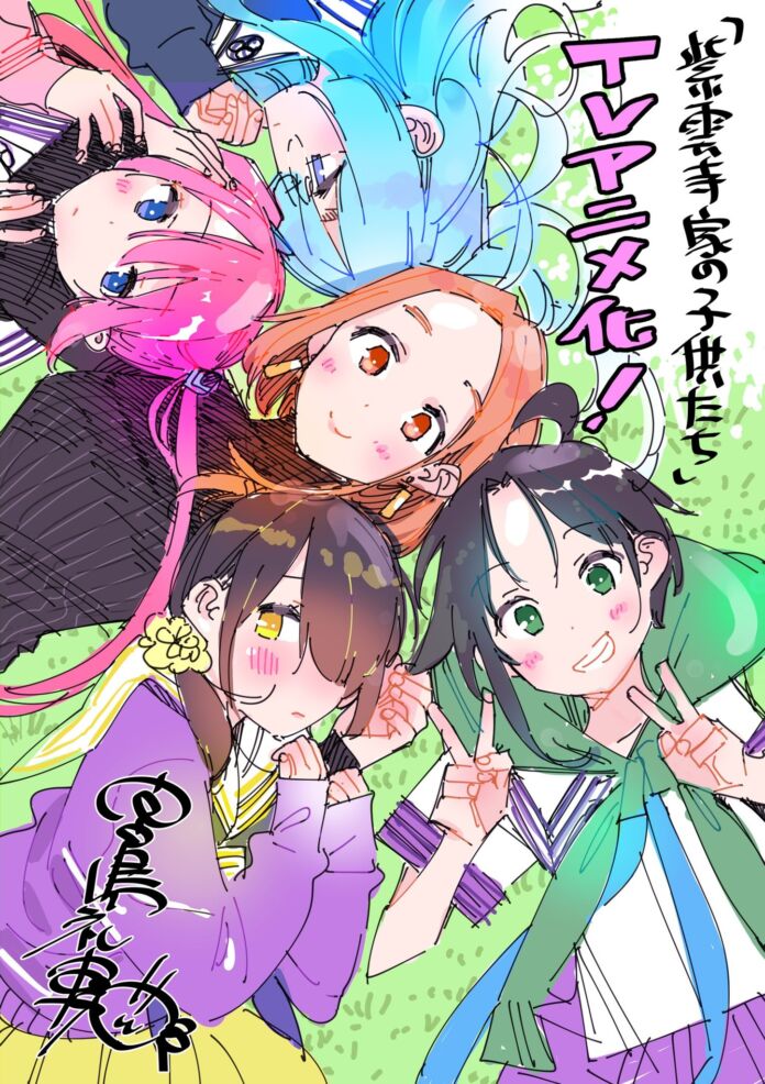 shiunji-ke shiunji family