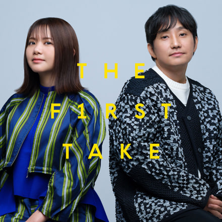 Ikimonogakari THE FIRST TAKE