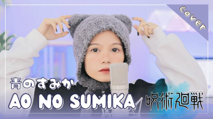 Rainych Ao No Sumika