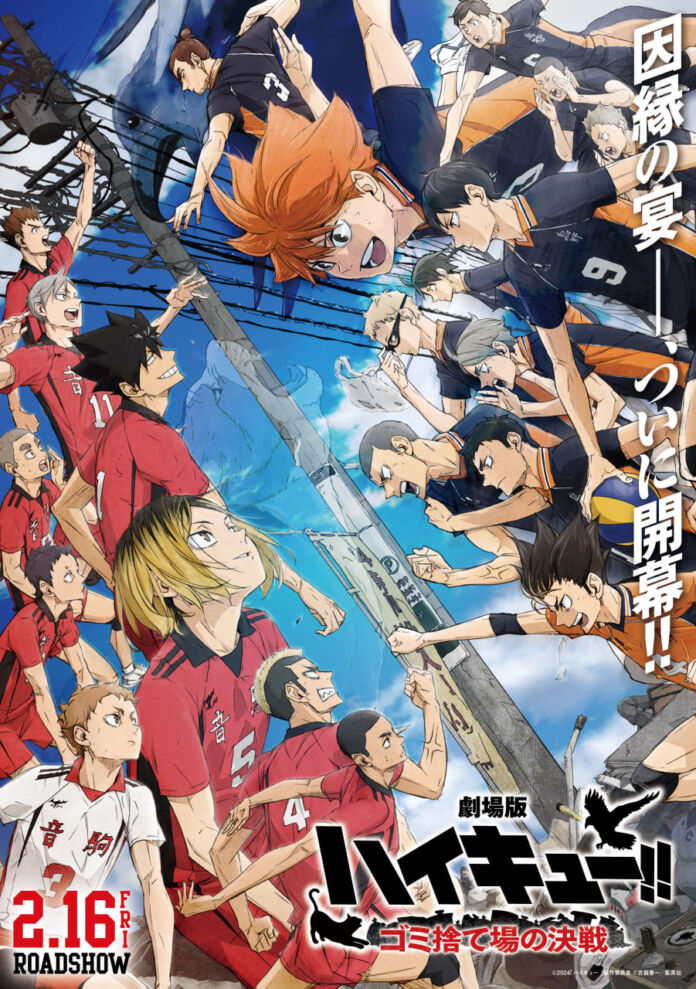 Haikyu!! Final Haikyu